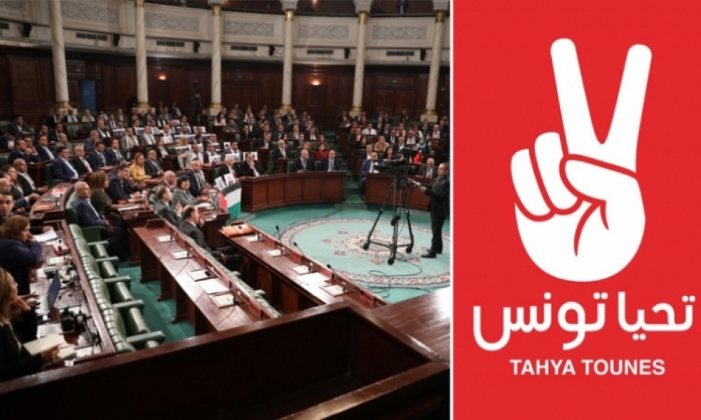كتلة "تحيا تونس" تؤكد على ضرورة تأجيل البتّ في عرض مشروع تنقيح المرسوم 116 لما يشوبه من إخلالات