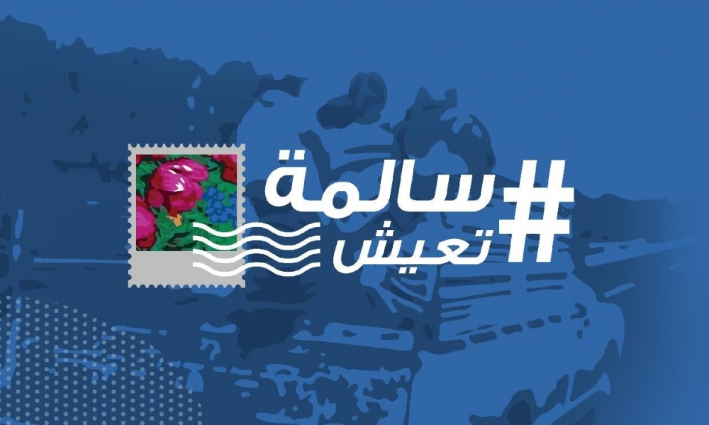 تحالف "سالمة تعيش" يندد بما ورد في بيان وزارة المراة بمناسبة اليوم العالمي للمراة 