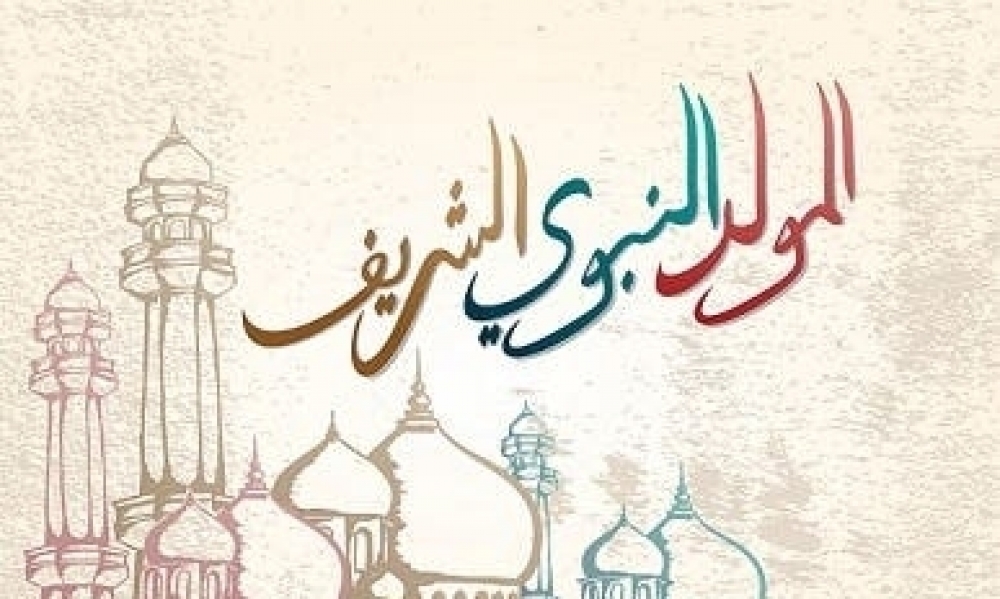 مفتي الجمهورية يعلن عن موعد ذكرى المولد النبوي الشريف 