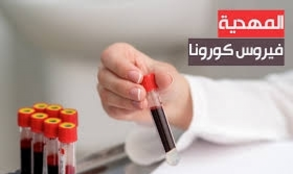 المهدية / من بينها عون صحة، 18 إصابة جديدة بفيروس "كورونا "