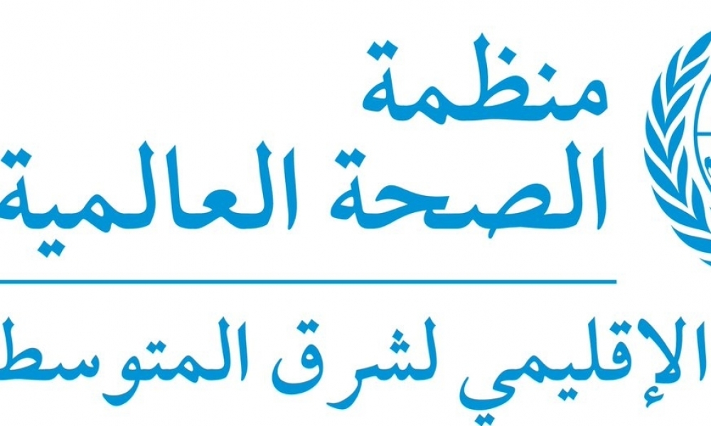 لدعم مجهود مجابهة "كورونا"، بعثة خبراء مكتب منظمة الصحة العالميّة لشرق المتوسط في زيارةٍ بأسبوع إلى تونس