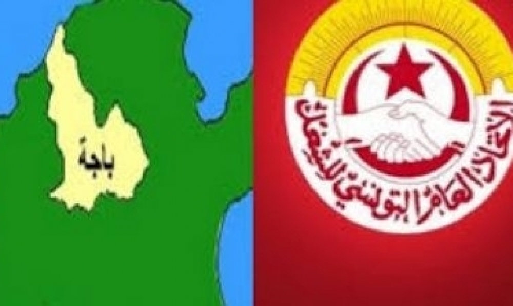 باجة / الإتحاد الجهوي للشغل يقرّ الإضراب العام يوم 25 نوفمبر