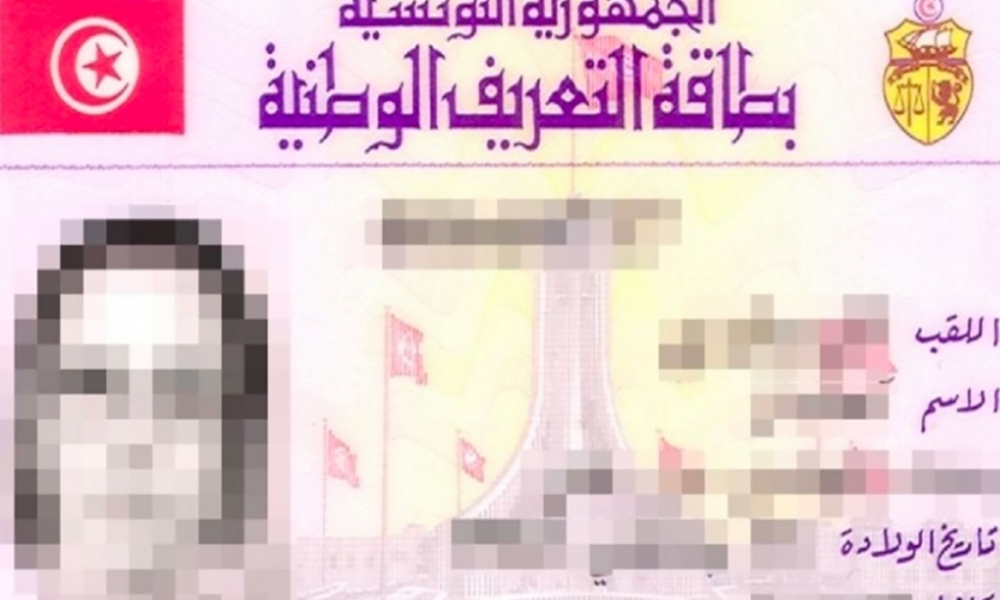 خفض سن الحصول على بطاقة التعريف لـ 15 سنة ومنحها للبالغين 12 سنة بصفة اختيارية