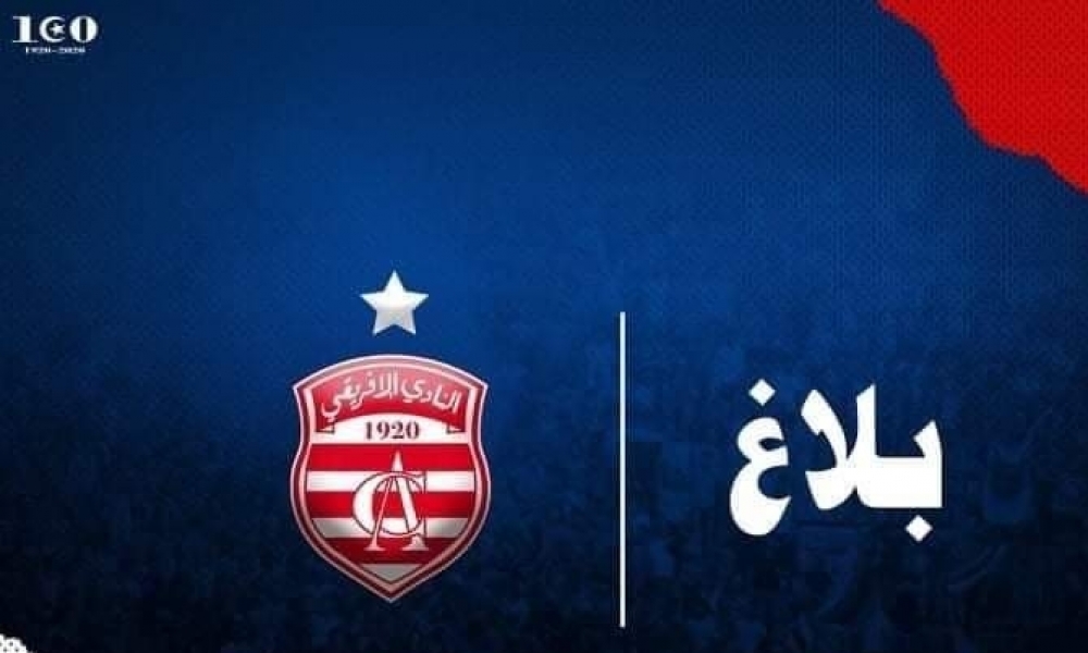 النادي الافريقي يحذر من "مغبة أي ظلم قد يمارس على الفريق" وما سينجر عنه من "خروج عن السيطرة"  