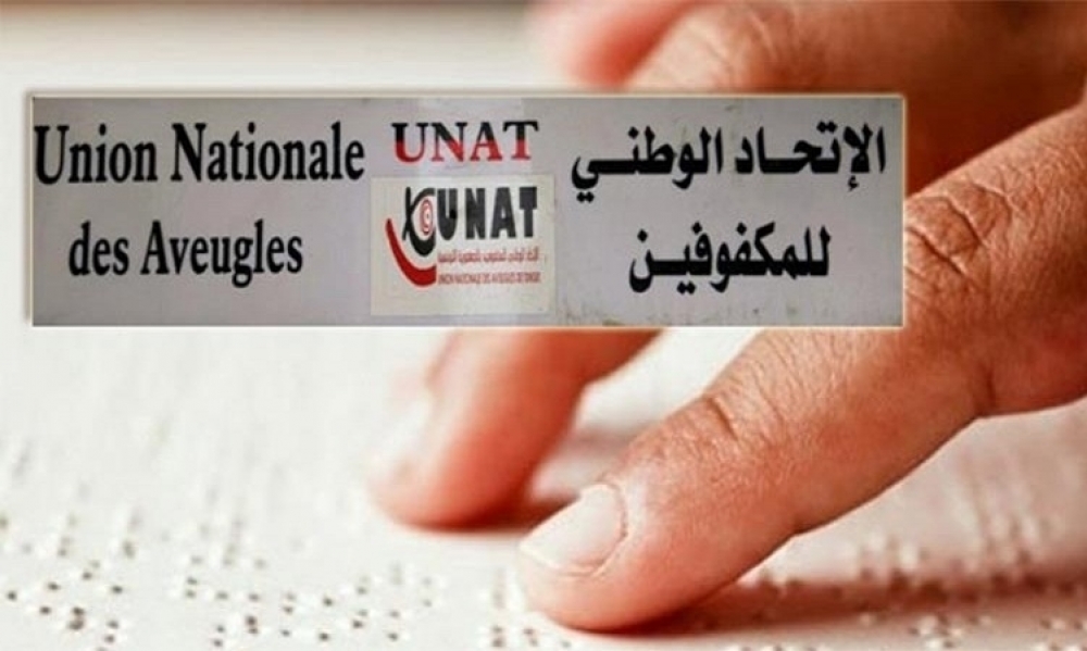 أعضاء من إتحاد المكفوفين يكشفون عن "خروقاتٍ وفساد"  من قبل الهيئة الحاليّة للإتحاد