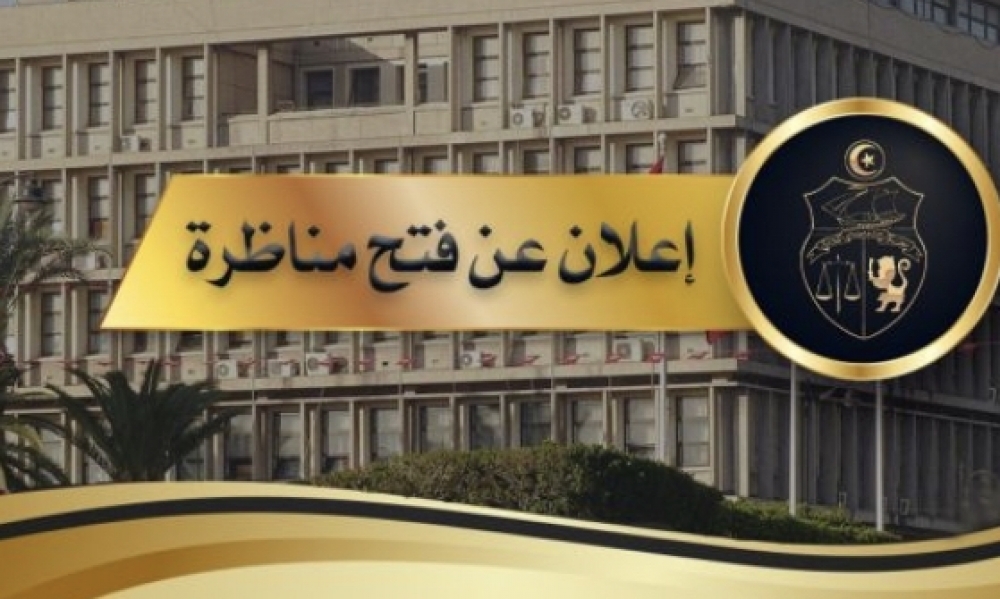وزارة الداخلية: فتح مناظرة  لانتداب حفاظ أمن بسلك الأمن الوطني والشرطة الوطنية، التفاصيل..