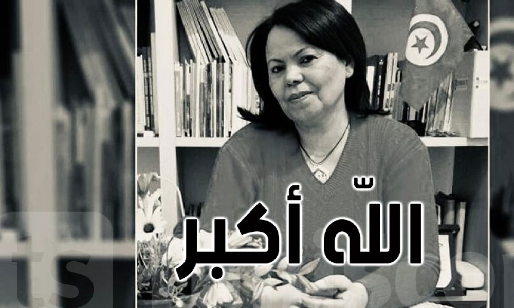 وزارة الشؤون الثقافية تنعى الشاعرة فاطمة بن فضيلة