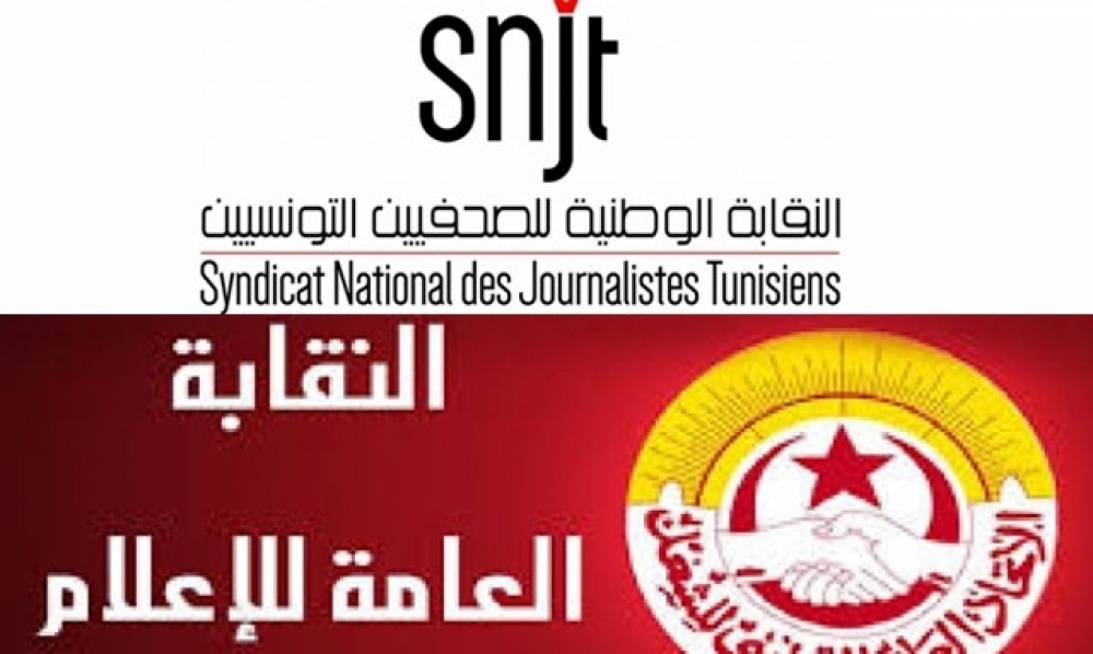 نقابة الصحفيين وجامعة الاعلام تراسلان رئيس الجمهورية لإيقاف قرار التسوية القضائية في شأن مؤسستي "دار الصباح" و"شمس أف أم"