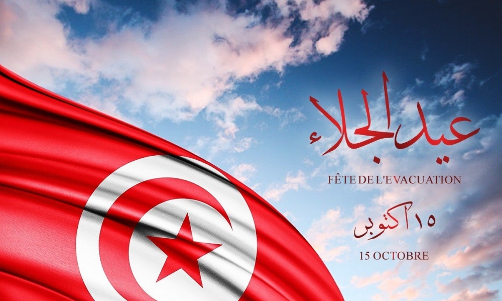 تونس تُحيي اليوم الذكرى 59 لعيد الجلاء