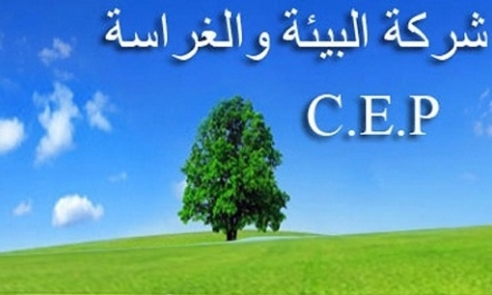 تطاوين / تأجيل إضراب أعوان شركة البيئة والغراسات والبستنة