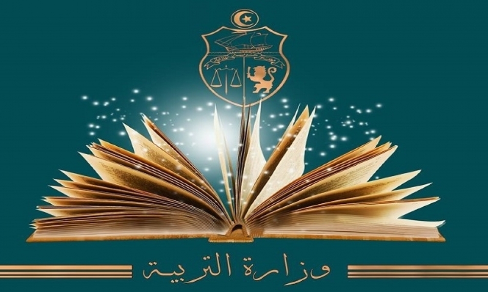 وزارة التربية تدعو المعلمين النوّاب إلى الالتحاق الفوري بمقرّات عملهم ضمانا لسلامة مساراتهم المهنية