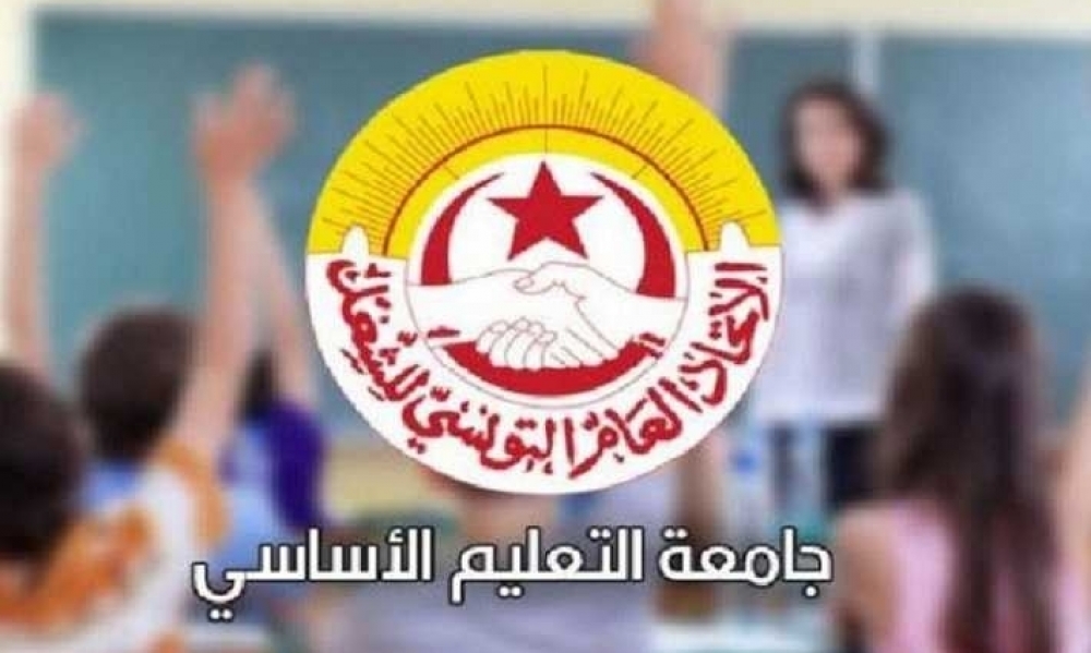 جامعة التعليم الأساسي تعبّرعن رفضها "لسياسة التهديد والوعيد التي تنتهجها وزارة التربية"