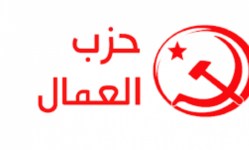 حزب العمّال يدعو إلى "مقاطعة الإنتخابات التشريعية"