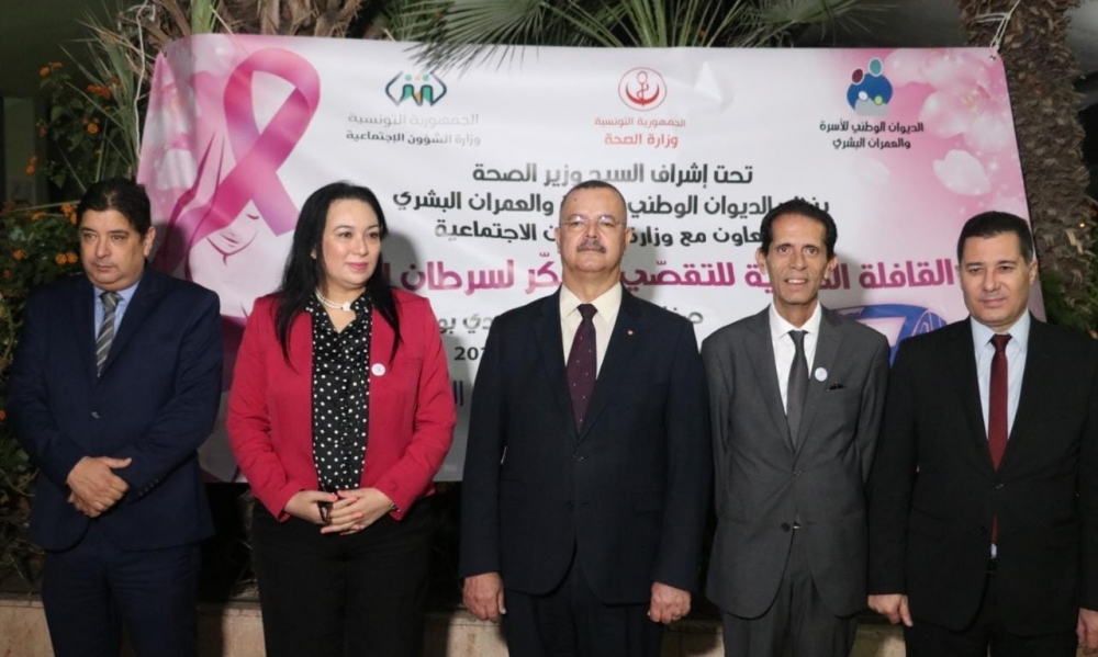 وزيرة المرأة تشارك في موكب إطلاق القطار الوردي في إطار القافلة الصحيّة للتقصّي المبكّر عن سرطان الثدي 