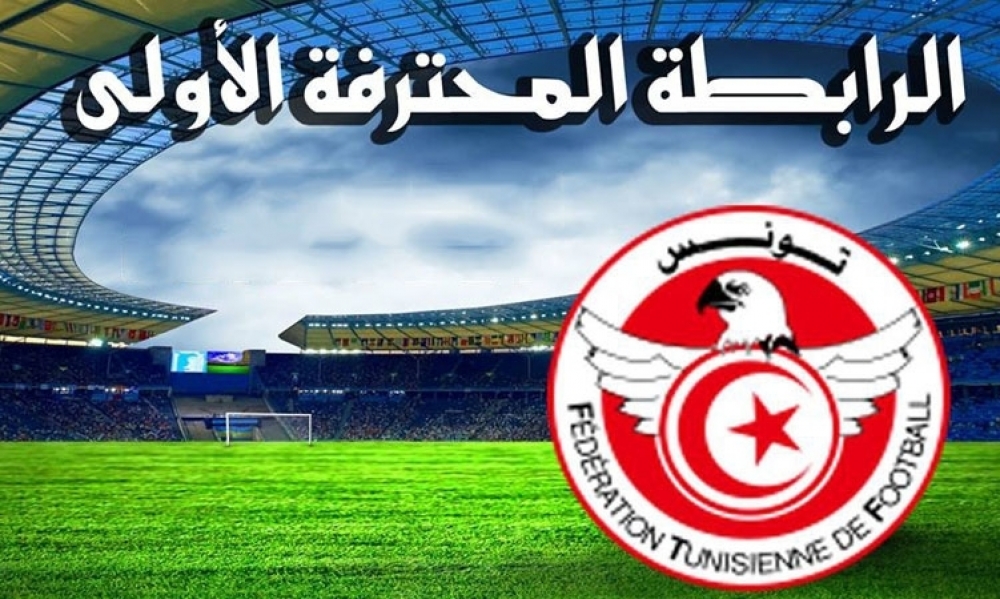 الرابطة 1: برنامج مواجهات الدفعة الثانية من الجولة الثالثة 