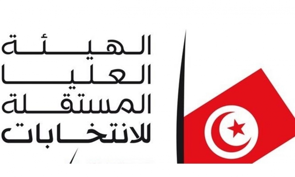 هيئة الانتخابات تنشر القرار المتعلق بتنقيح واتمام روزنامة الإنتخابات التشريعية لسنة 2022