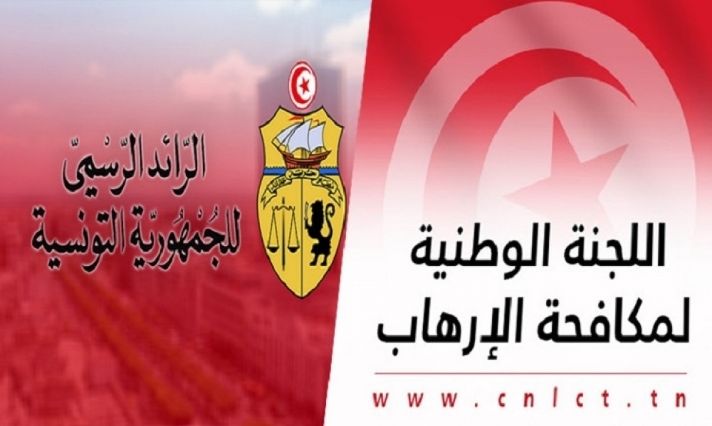 اللجنة الوطنية لمكافحة الارهاب تصدر قرارات برفع أو تمديد إجراء تجميد الأموال  