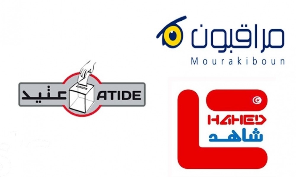 "عتيد" و"مرصد شاهد" و"مراقبون" : قرار التمديد في اجال تقديم الترشحات يمس من مبدأ المساواة بين المترشحين