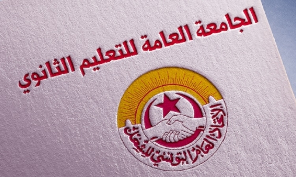 جامعة التعليم الثانوي تتهم وزارة التربية بـ"اللامبالاة" وتهدّد بالتصعيد والتمسّك بحجب الأعداد 