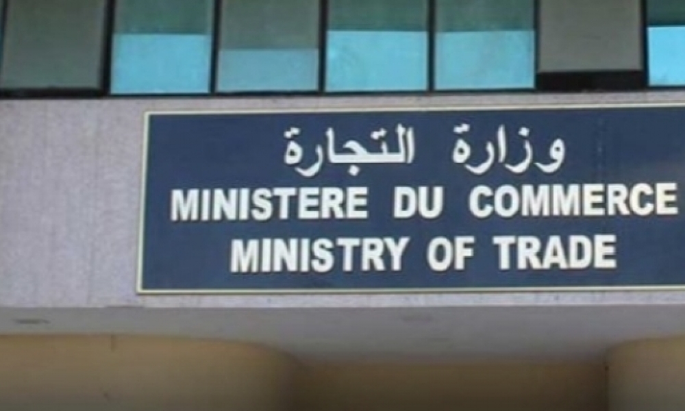 وزارة التّجارة تدعو مستشاري التّصدير إلى تحيين ملفاتهم قبل يوم 12 ماي 2023