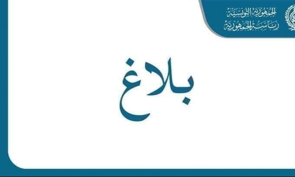 إعفاء والي قابس من مهامه 