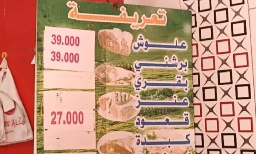 تطاوين: ارتفاع أسعار اللحوم الحمراء.. وغرفة القصابين تُوضّح