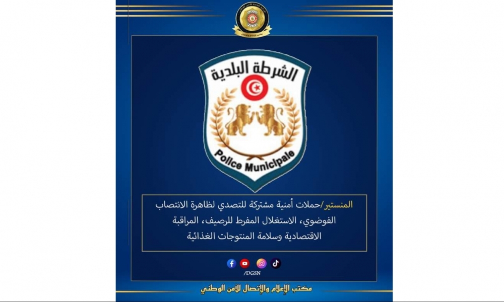 المنستير/ حملات أمنية مشتركة للتصدي لظاهرة الانتصاب الفوضوي...