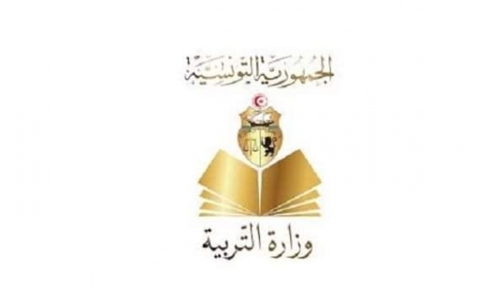 وزارة التربية: الترفيع في عدد الموجهين للمعاهد النموذجية  
