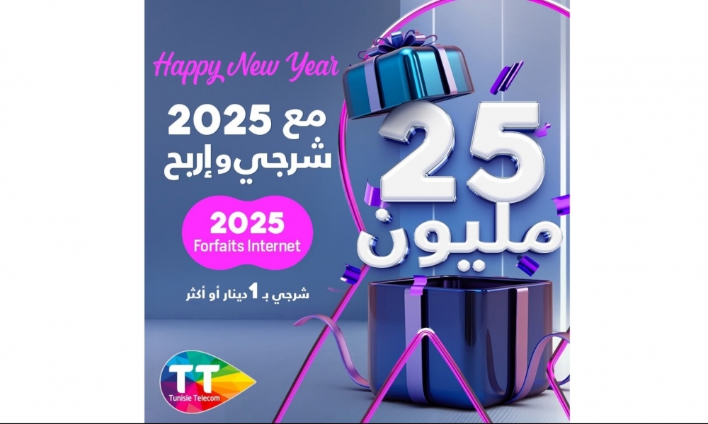 اتصالات تونس تستقبل 2025 بالربح...