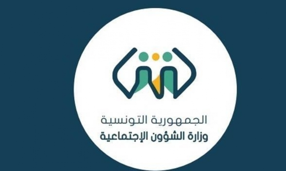 بلاغ حول صرف منح شهر فيفري ومساعدات شهر رمضان المعظّم