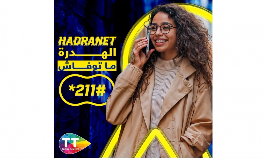 اتصالات تونس: عرض HADRANET يتواصل