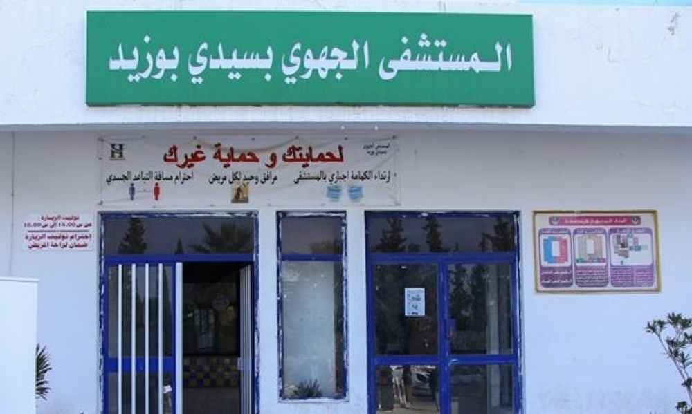 تحويل المستشفى الجهوي بسيدي بوزيد إلى مستشفى جامعي