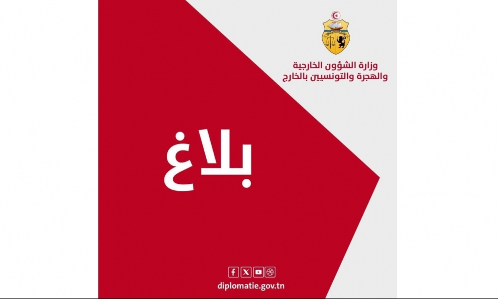 وزارة الخارجية تدين الهجوم الإرهابي في باهالغام