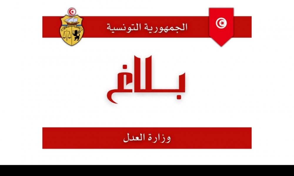  بـلاغ/ سراح شرطي لفائدة 462 محكوم عليهم