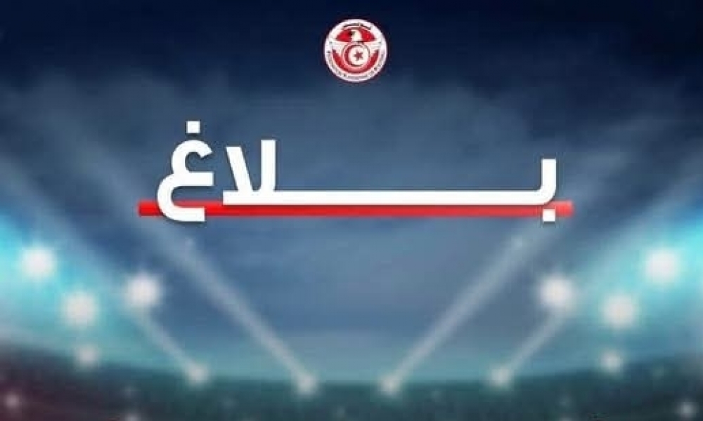  الأندية التونسية المشاركة في الكؤوس الأفريقية مطالبة بتسوية نزاعاتها قبل 31 جويلية 2025