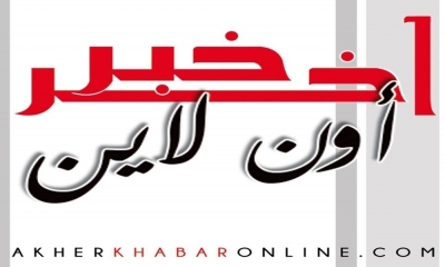Akher Khabar on line finit l’année 2016 à la tête des journaux électroniques en Tunisie