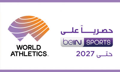مجموعة beIN الإعلامية تحصل على حقوق البث الحصرية لبطولة العالم لألعاب القوى حتى عام 2027