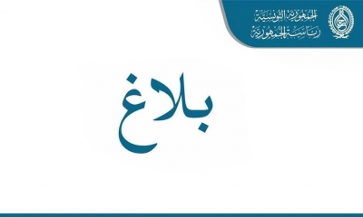 إقالة والي بن عروس