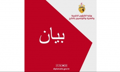 تونس تدين بشدة تواصل تصعيد الكيان المحتلّ في وتيرة جرائم الإبادة الجماعية